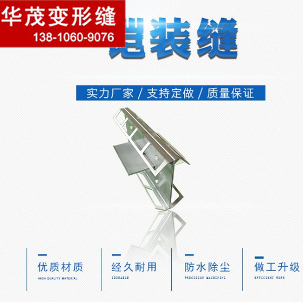 鎧裝縫-地坪鎧裝縫 地面不銹鋼鎧裝縫、鎧甲縫